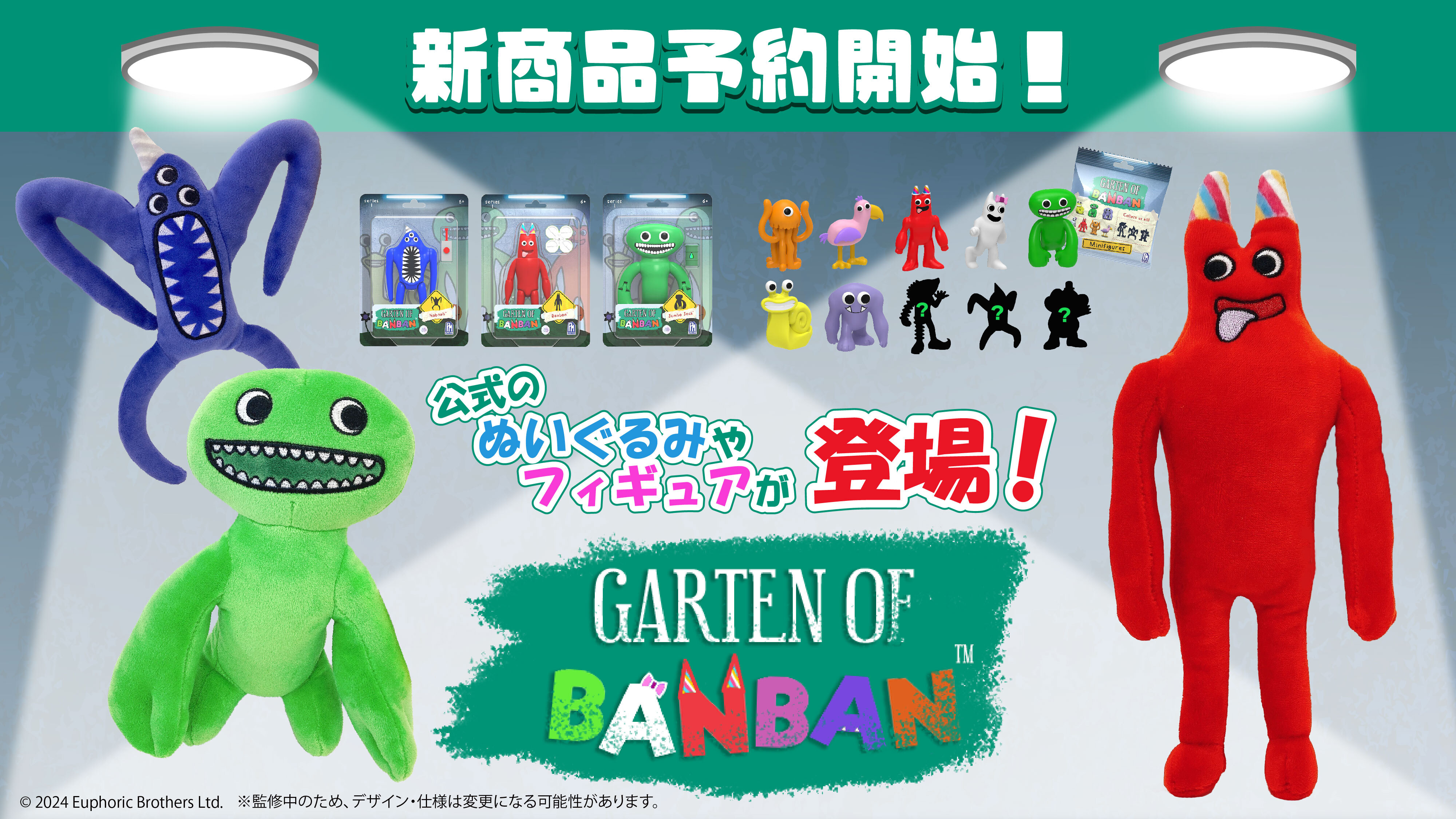大人気サバイバルホラーゲーム「Garten of Banban」より