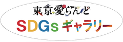 公益財団法人 東京都島しょ振興公社