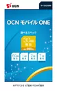 「OCN モバイル ONE」パッケージ
