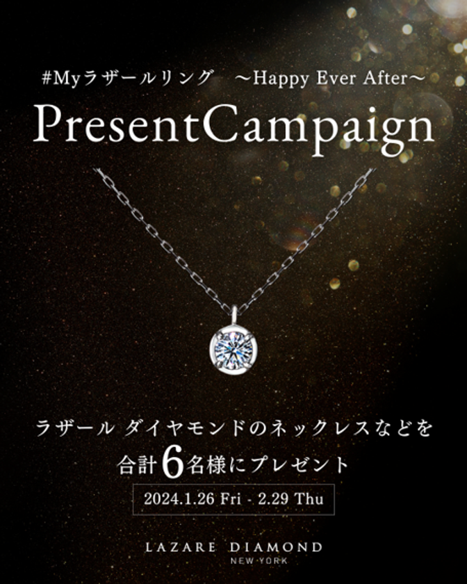 公式Instagram
『フォロー&投稿プレゼントキャンペーン』
2024年1月26日(金)~2月29日(木)