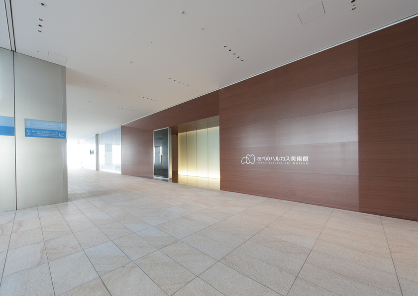 誰もが気軽に芸術・文化を体験し楽しめる
「都市型美術館」
あべのハルカス美術館は開館１０周年を迎えます