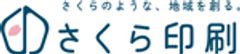 株式会社さくら印刷のロゴ