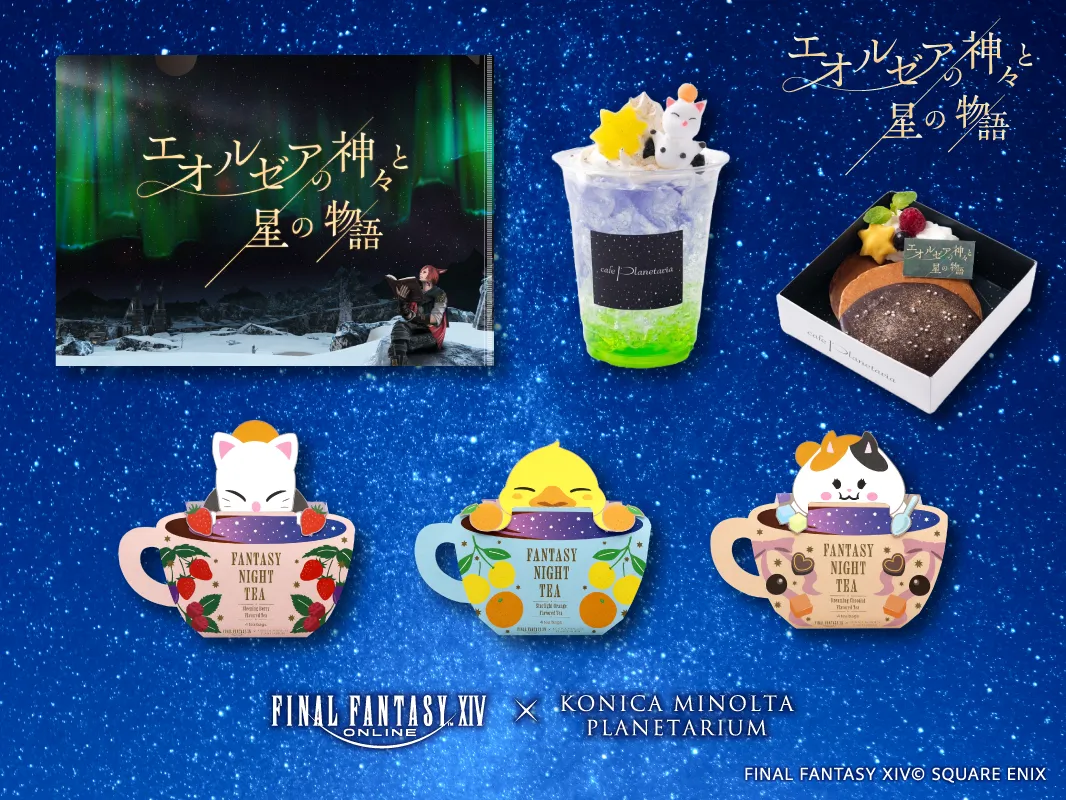 ファイナルファンタジー エオルゼアカフェ on X