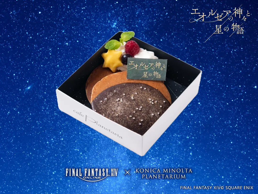 ファイナルファンタジーXIV 星天開門「エオルゼアの神々と星の