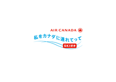 エア・カナダ、2013冬のテーマは「私をカナダに連れてって～SKI好き」　
西部カナダスキープロモーションサイトを9月2日(月)公開　
キャンペーンに応募してペア往復航空券をゲットしよう！！
夏休み最後の週末、9月1日(日)まで雪のイベントを実施中