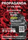 2.1 THE SHOW