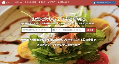 『MyChef』トップページ