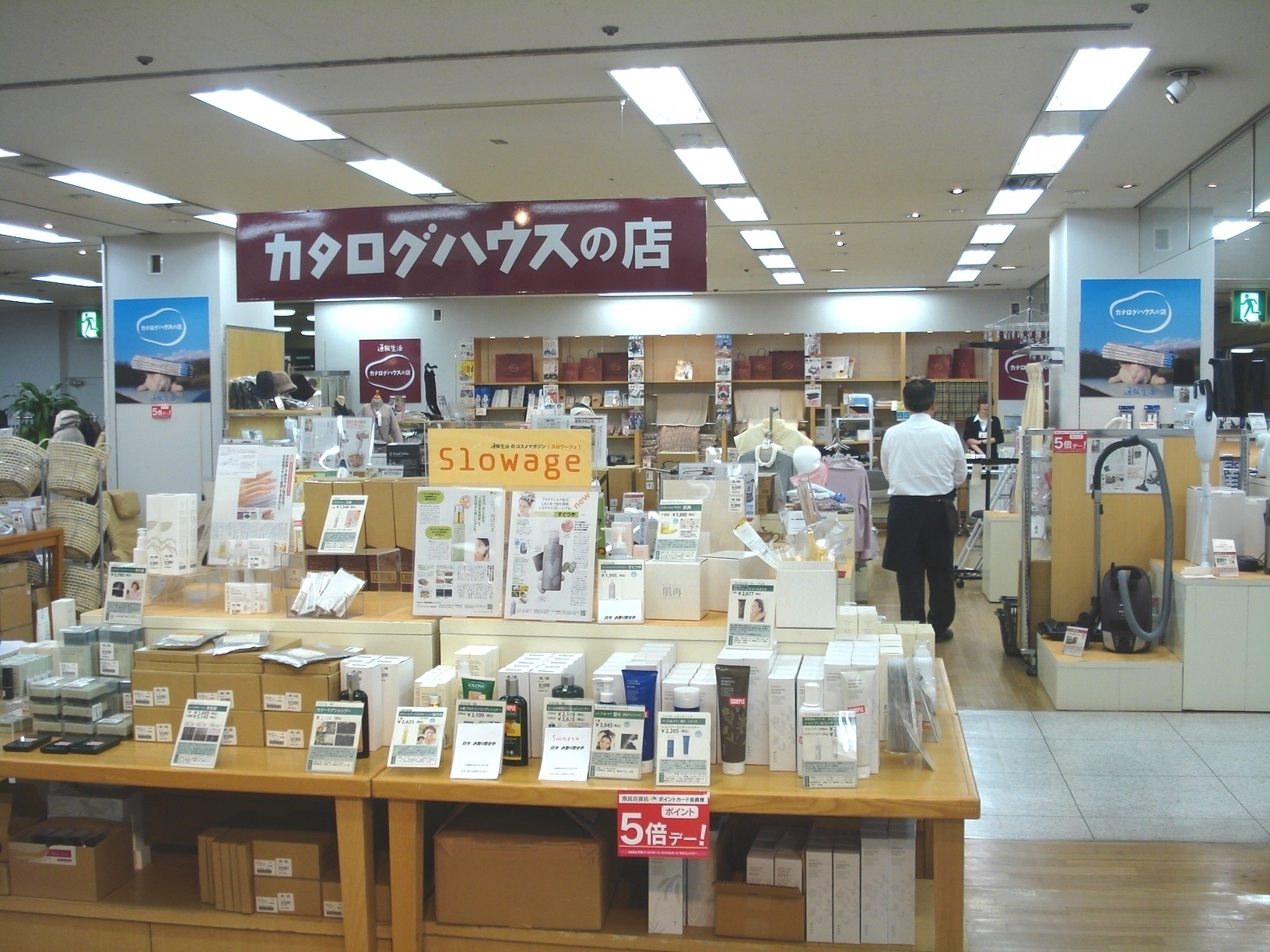 熊本 県民百貨店に 通販生活 の売れ筋商品を集めた カタログハウスの店 を10月より期間限定で再出店 株式会社カタログハウスのプレスリリース