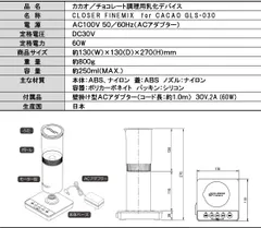 商品仕様