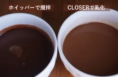 ハイカカオチョコレートの乳化実験