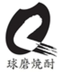 球磨焼酎酒造組合のロゴ