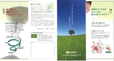 コンパスデンタルクリニックパンフレット(裏面)