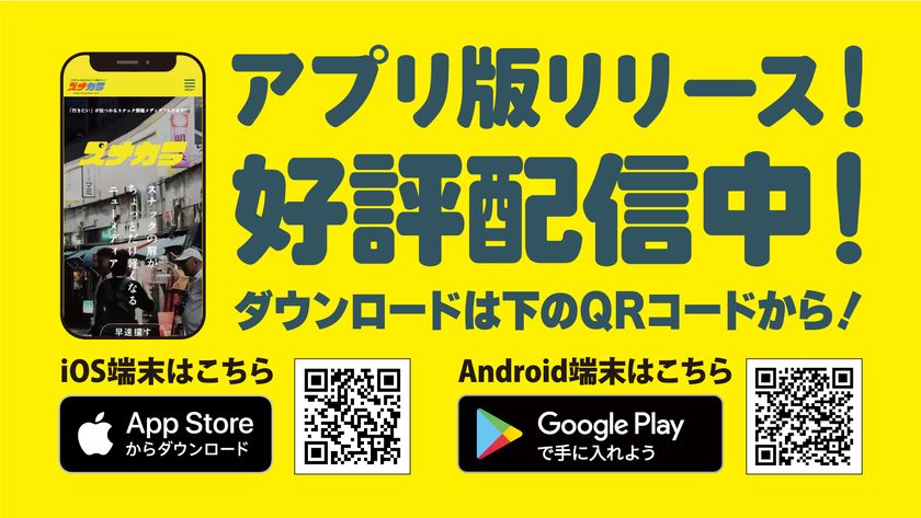 スナック バス江」コミックス最新14巻が200名様当たる