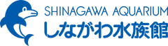 しながわ水族館