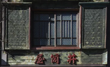 技術継承者不在の「亀甲貼り銅板」