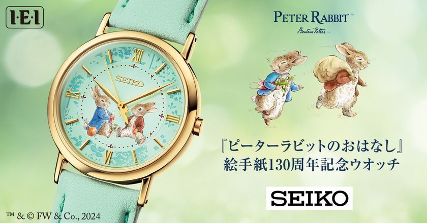 『ピーターラビットのおはなし』絵手紙130周年記念ウオッチ、新発売!