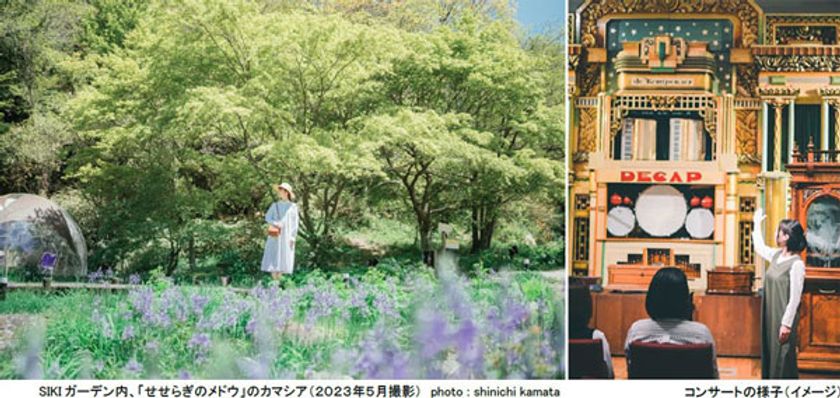 ROKKO森の音ミュージアム 30周年記念イベント第一弾
「30th Anniversary 森の音ボタニカルフェア」