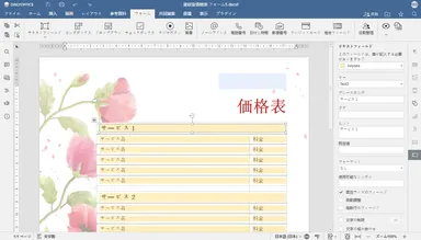フォームテンプレート