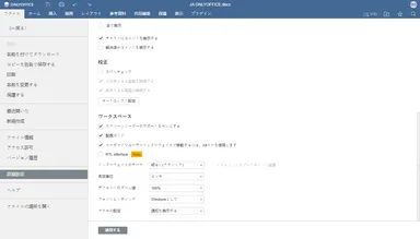 スクリーンリーダー
