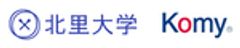 コミー株式会社、北里大学のロゴ