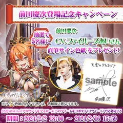 直筆サイン色紙プレゼント