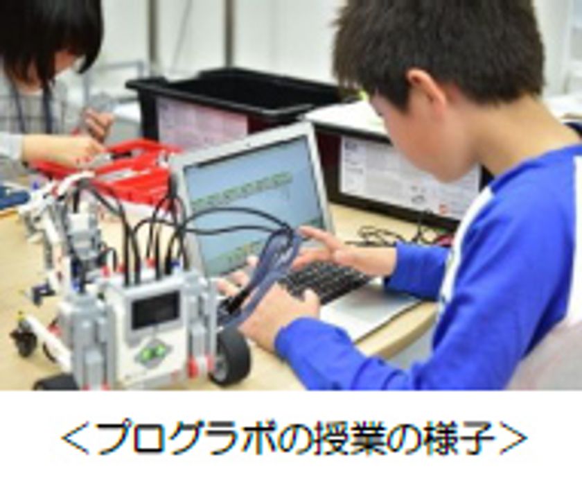 【STEAM教育のプログラボ教育事業運営委員会】
2024年4月に「プログラボ 筑紫野」を開校
～全国で85校に！3月から無料体験会を開催～
