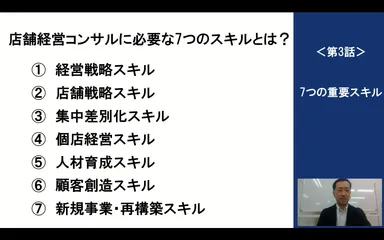動画講座の内容