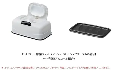 『シルコット 除菌ウェットティッシュ フレッシュフローラルの香り』本体容器
