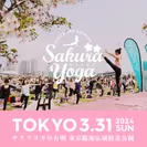 Sakura Yoga 3月31日開催