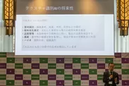 かべぴた新商品発表会　自動テクスチャ識別プログラム説明　奥田正浩教授