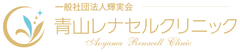 青山レナセルクリニック、再生医療分野で
東京工業大学と共同研究を開始 – Net24通信