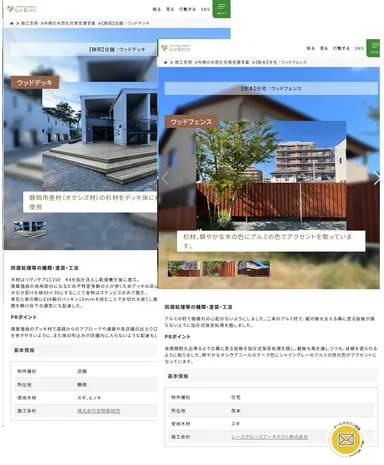 天然木をつかうエクステリアならではの防腐処理等の種類・塗装・工法など紹介