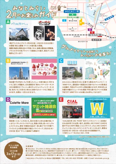 パンフレット(裏)