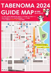 参加店MAP。上野御徒町駅・上野広小路駅から湯島駅の間のエリアでお得にハシゴできる