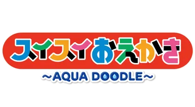 スイスイおえかきロゴ