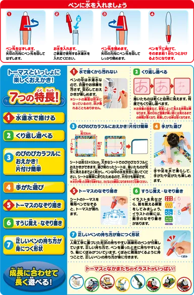 スイスイおえかきの特徴と遊び方