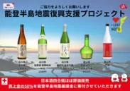 日本酒ほぼ原価販売内容