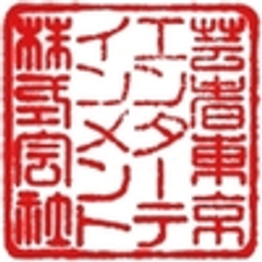 芸者東京エンターテインメント株式会社のロゴ