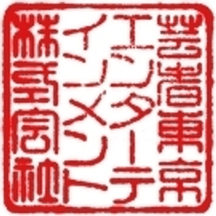 芸者東京エンターテインメント株式会社