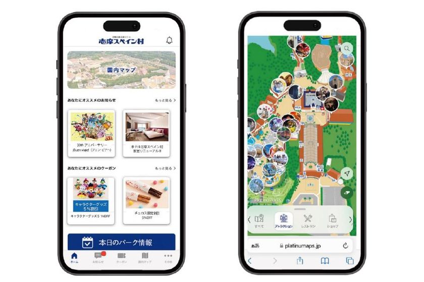 志摩スペイン村公式アプリ誕生!