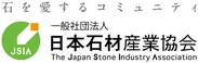 日本石材産業協会シンボルマーク