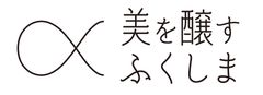 福島県 観光交流局 観光交流課