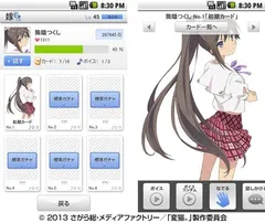 「嫁コレ」追加されたキャラクター