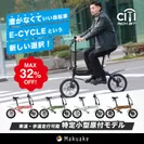 特定小型原動機付自転車「RICHBIT CITY」(1)