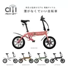 特定小型原動機付自転車「RICHBIT CITY」(2)