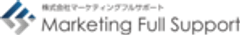 株式会社マーケティングフルサポートのロゴ
