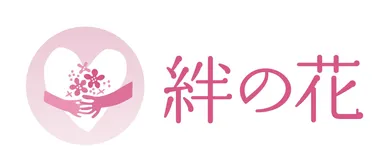 『絆の花プロジェクト』ロゴ_日比谷花壇