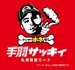 有限会社札幌明食ミートのロゴ