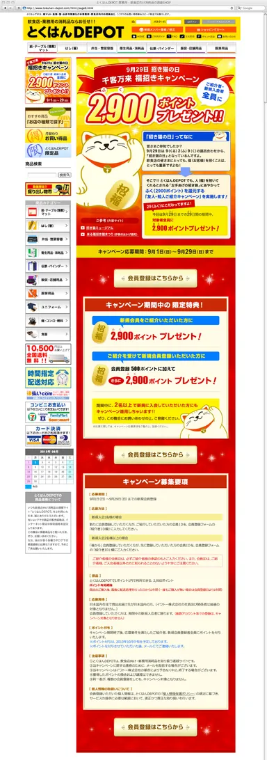 サイトページデザイン