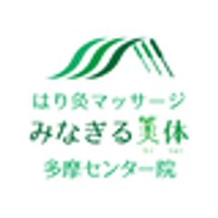 はり灸マッサージ　みなぎる美体のロゴ